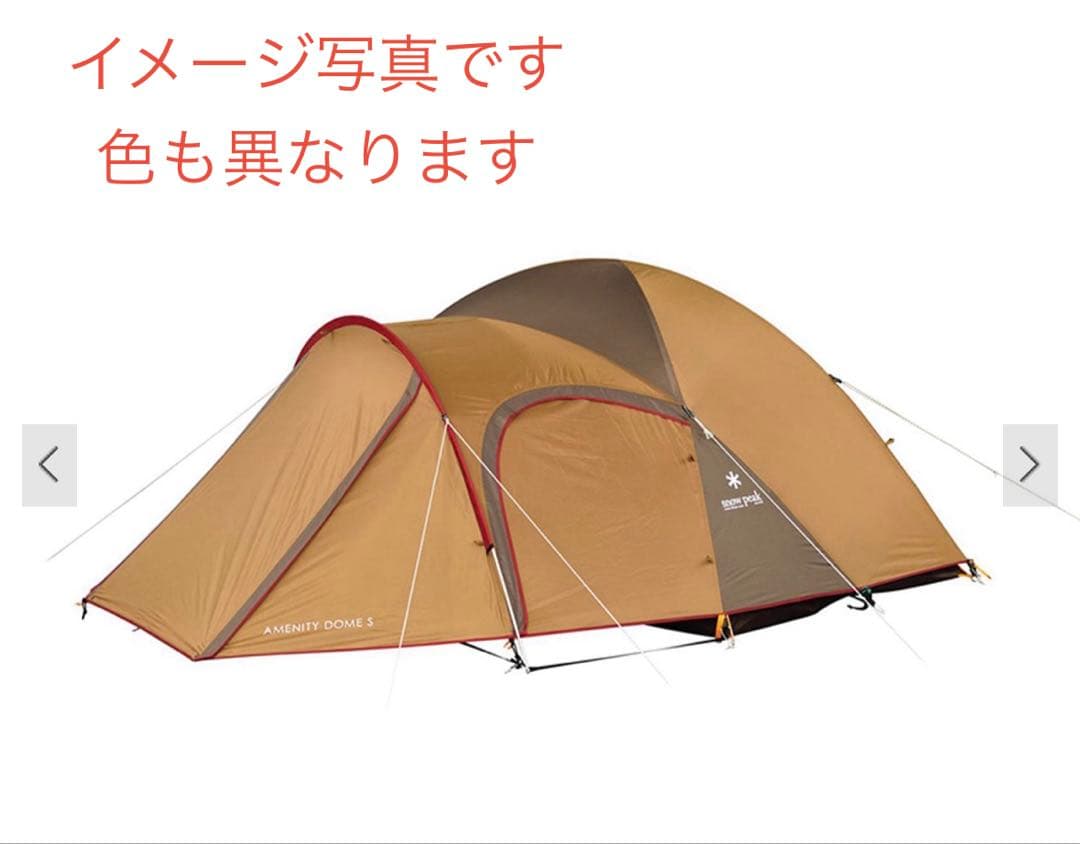  Peak スノーピーク テント アメニティドーム s SDE-002