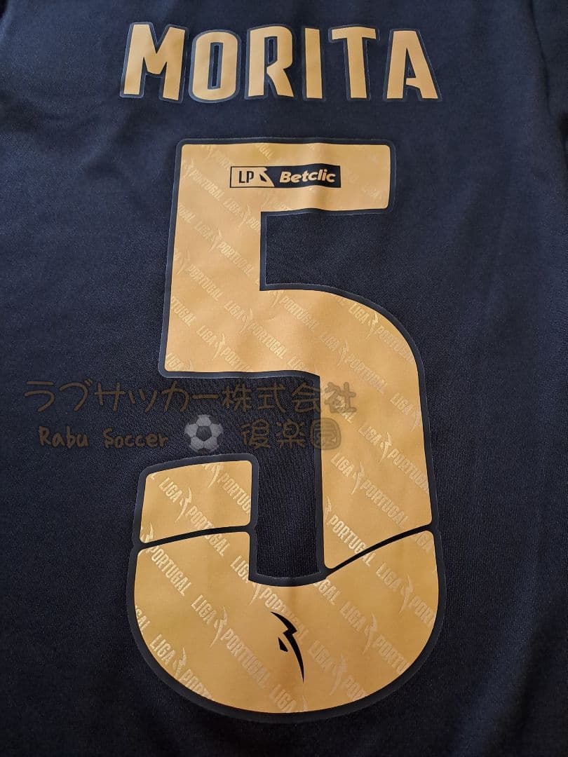 スポルティング 23-24 CR7 ユニフォーム M MORITA 守田英正
