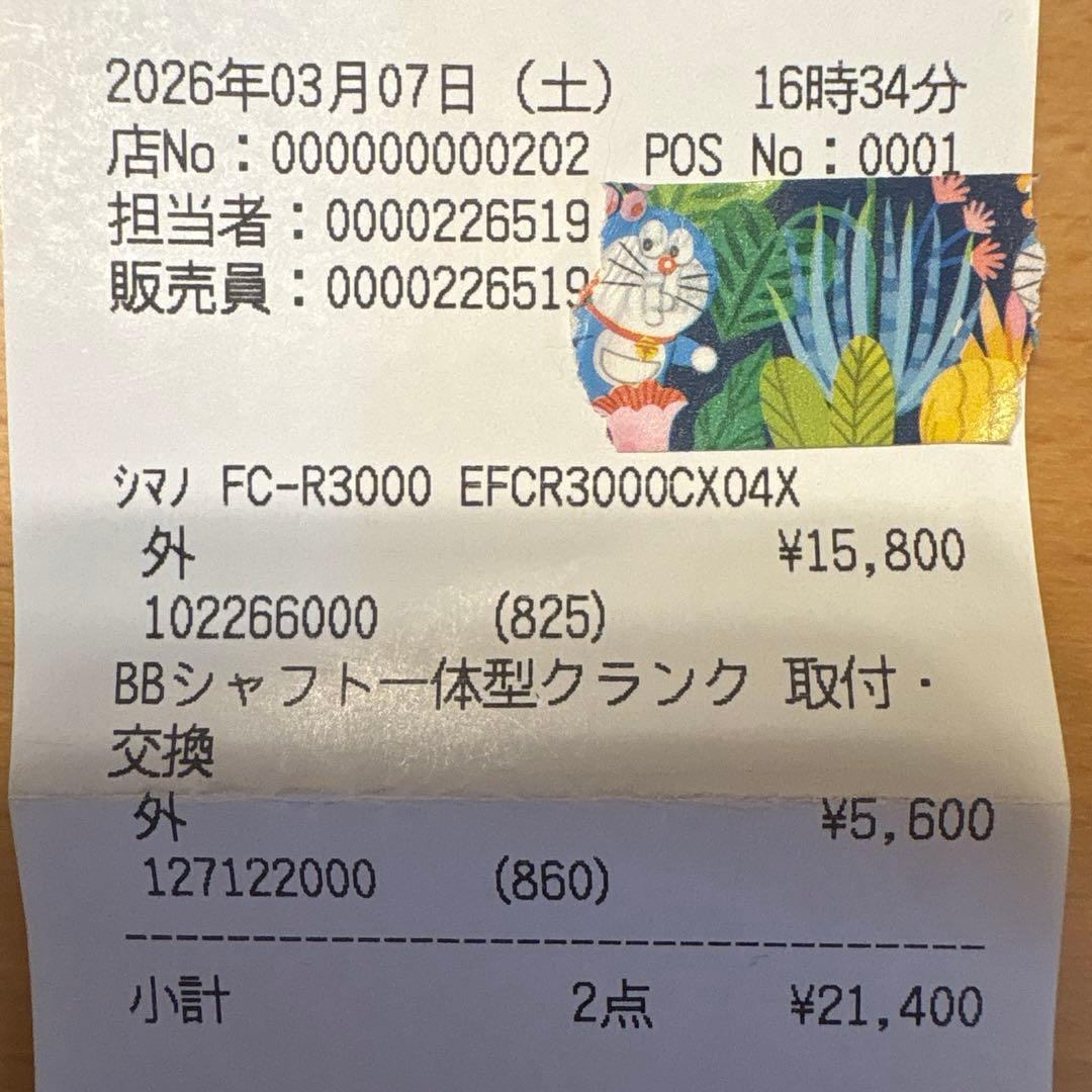 Bianchi 2020年モデル VIA NIRONE7 SORA