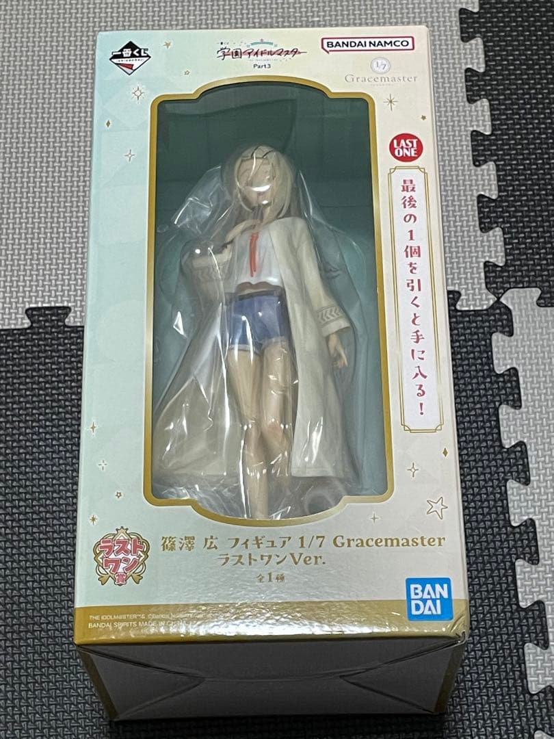 一番くじ 学園アイドルマスター ラストワン賞 篠澤広 フィギュア 学マス
