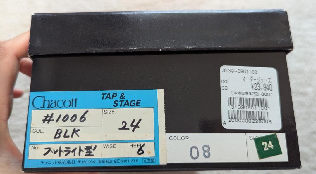 チャコット　Chacott　タップシューズ　黒　ストラップ付き　ヒール　24cm