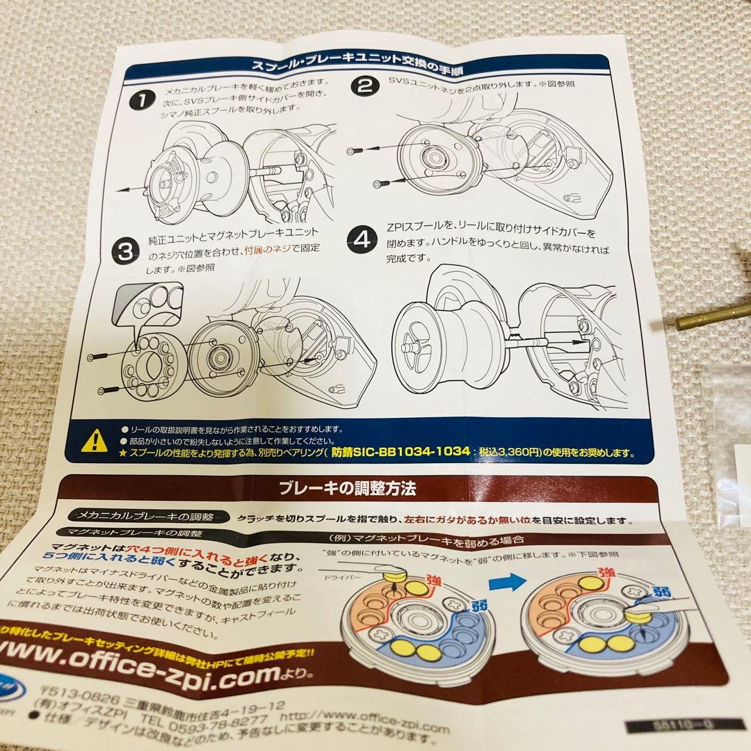 新品未使用ZPI BFC732RR 09アルデバランmg7 10スコーピオンXT