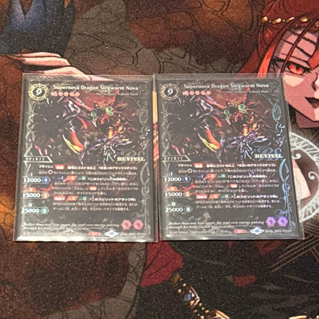バトルスピリッツ　 超神星龍ジークヴルム・ノヴァ
