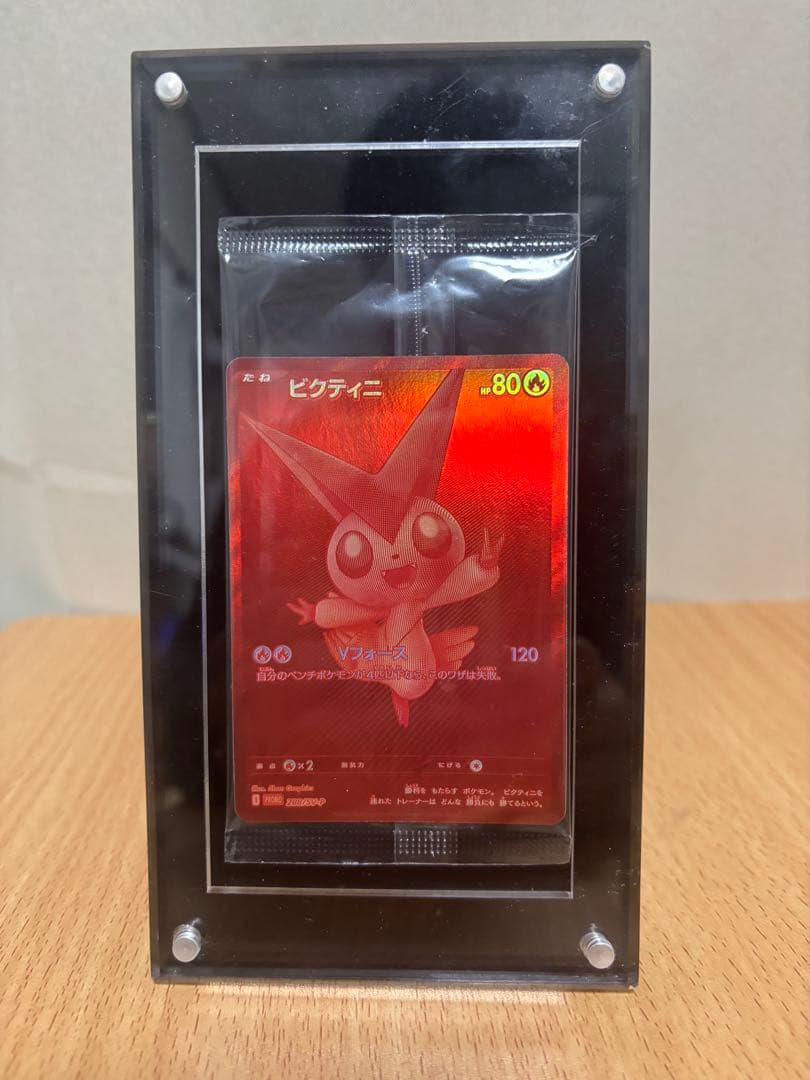 【値下げしました！！】ビクティニ BWR 未開封プロモパック