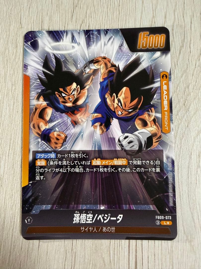 ドラゴンボールフュージョンワールド ゴジータ リーダーパラレル FB09-073