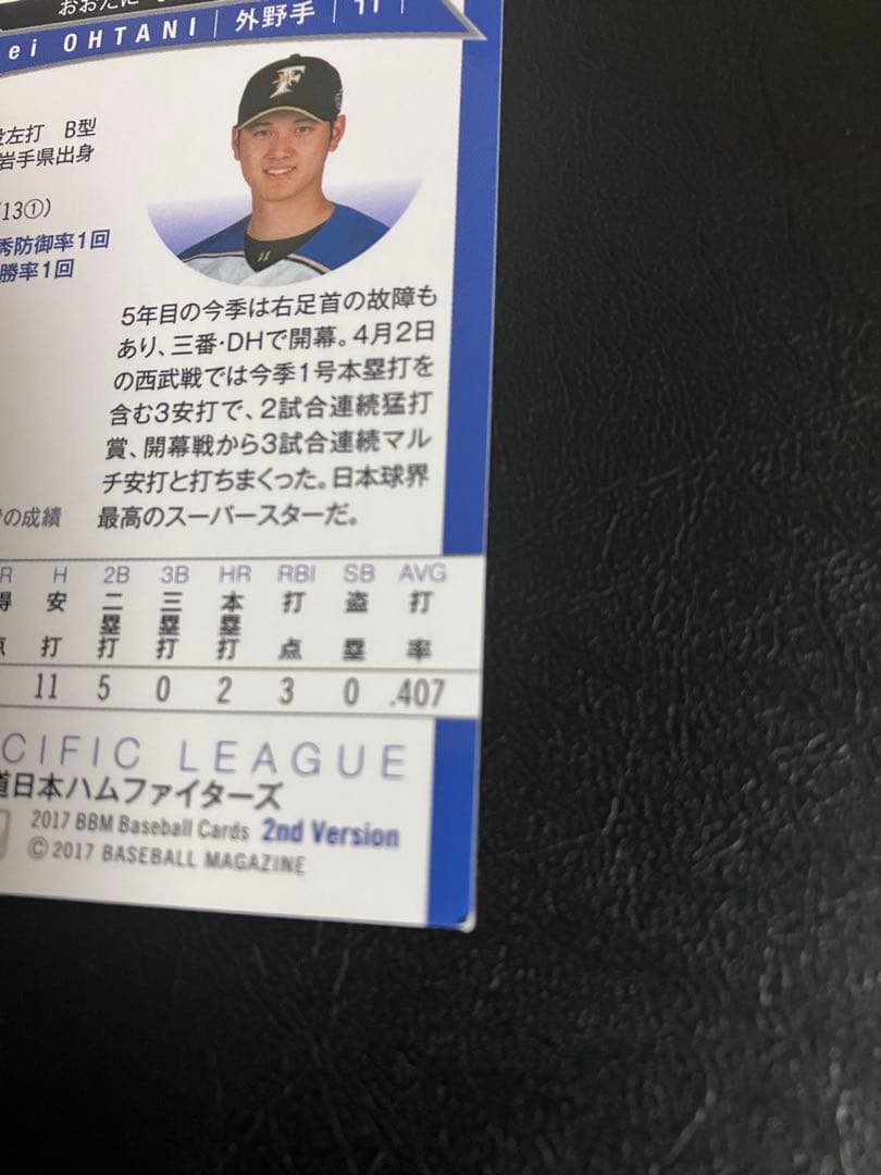 角めくれや白欠けありカード　大谷翔平　BBM 4枚セット