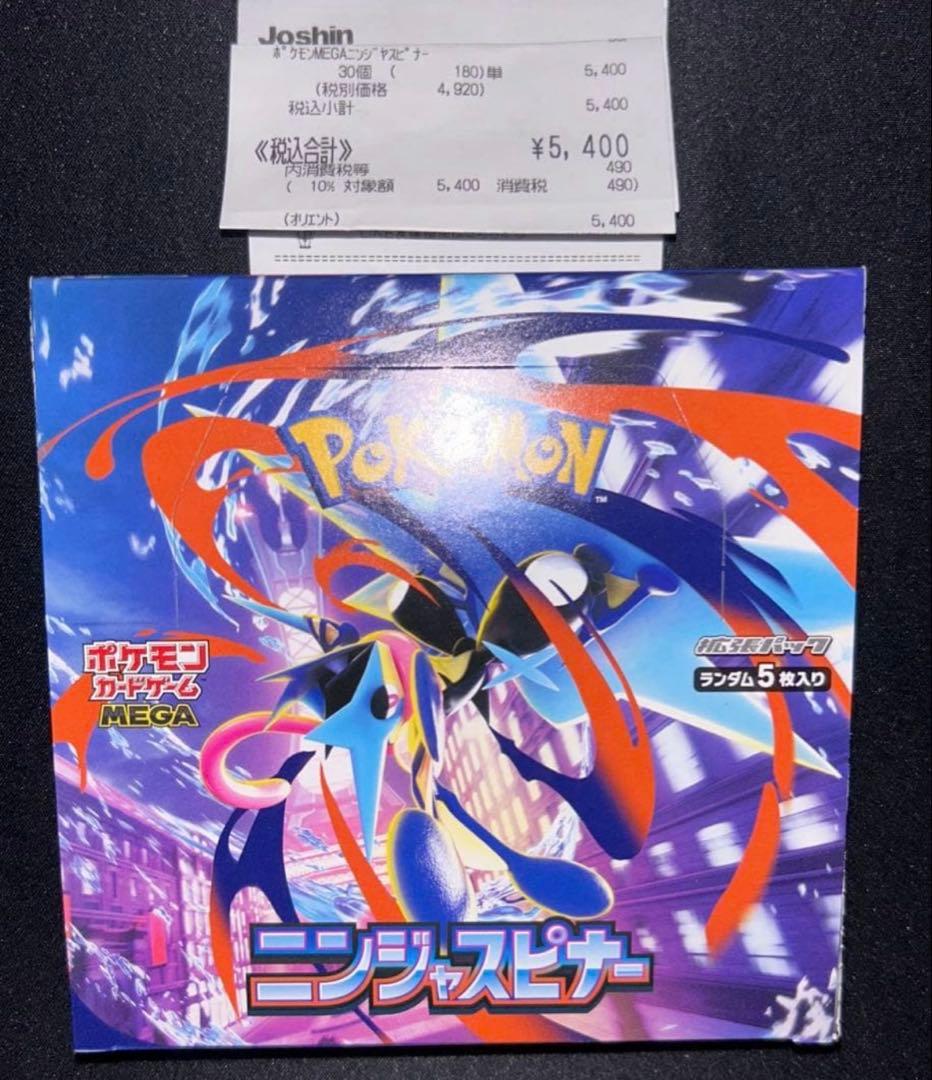 ポケモンカード　ニンジャスピナー　1BOX