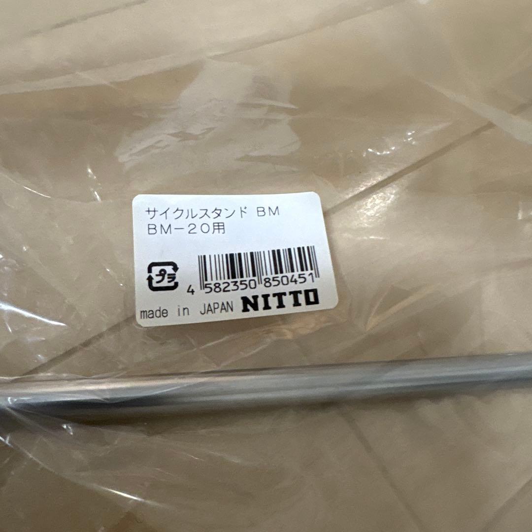 NITTO　日東　ブロンプトン用　メンテナンススタンド