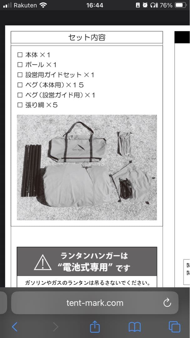 tent-Mark DESIGN サーカスTC 処分価格　テンマクデザイン