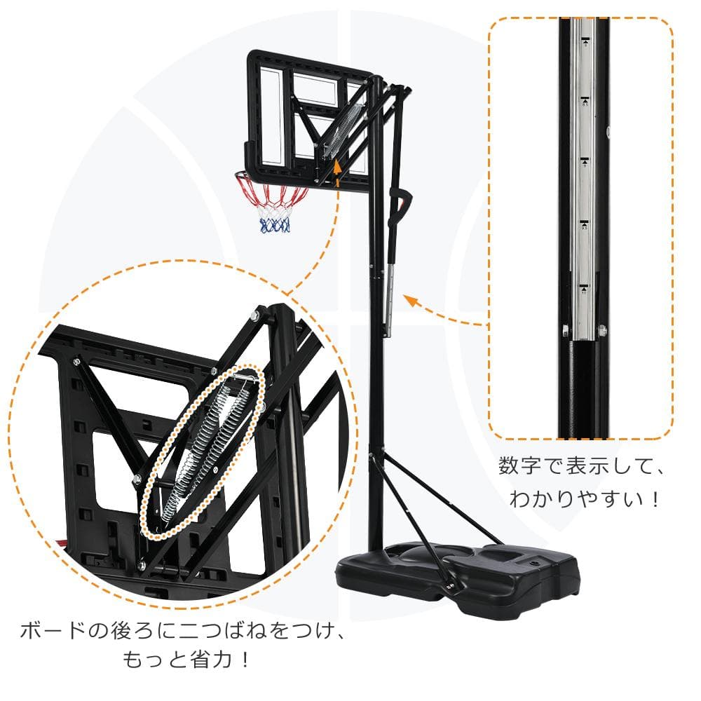 ワンタッチで高さ調整 6段階高さ調節 公式＆ミニバス対応 230-305cm