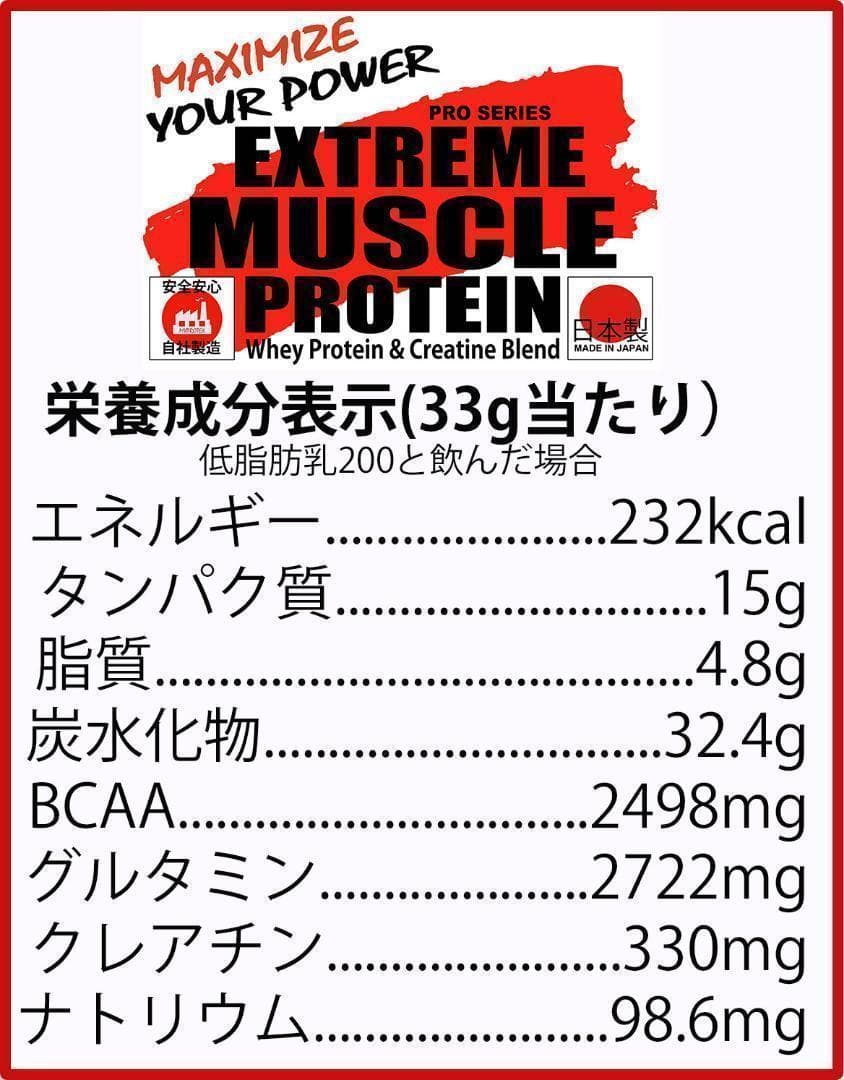 国産プロテイン3kg★ホエイ＆ソイ★クレアチン配合 マイプロテック ラズベリー味