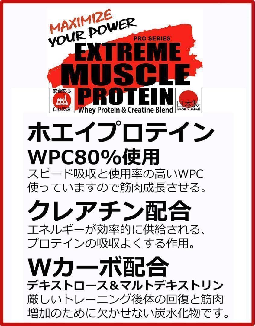 国産プロテイン3kg★ホエイ＆ソイ★クレアチン配合 マイプロテック ラズベリー味