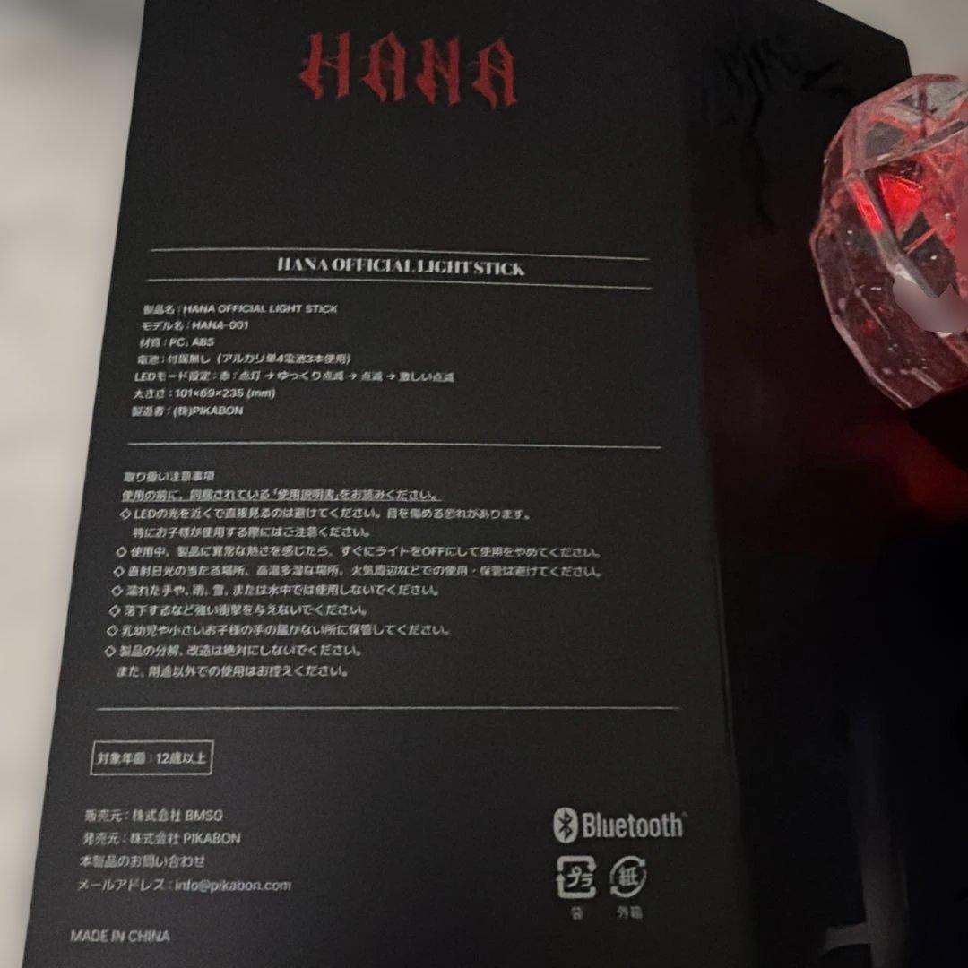 HANA ペンライト 赤