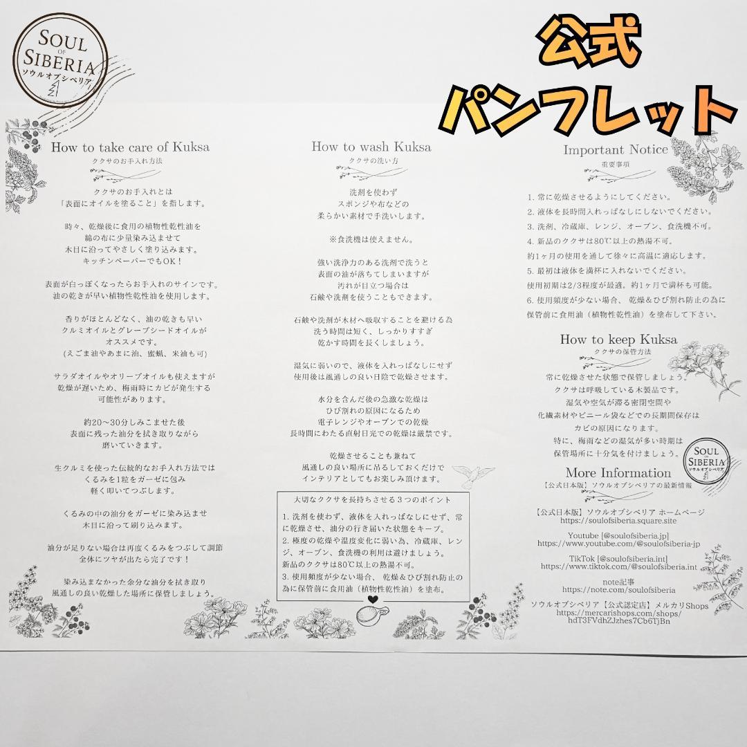 ⭐️#Shaman シャーマン B&W 【公式】ソウルオブシベリア