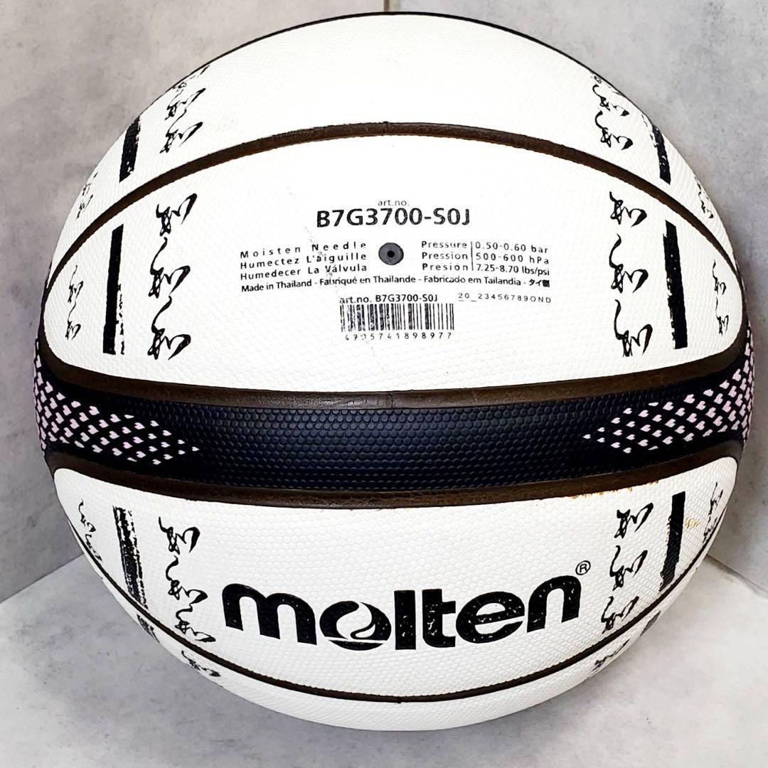 【限定モデル・希少】モルテン FIBA スペシャルエディション バスケットボール