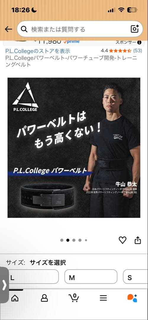 P.L.College パワーベルト 黒
