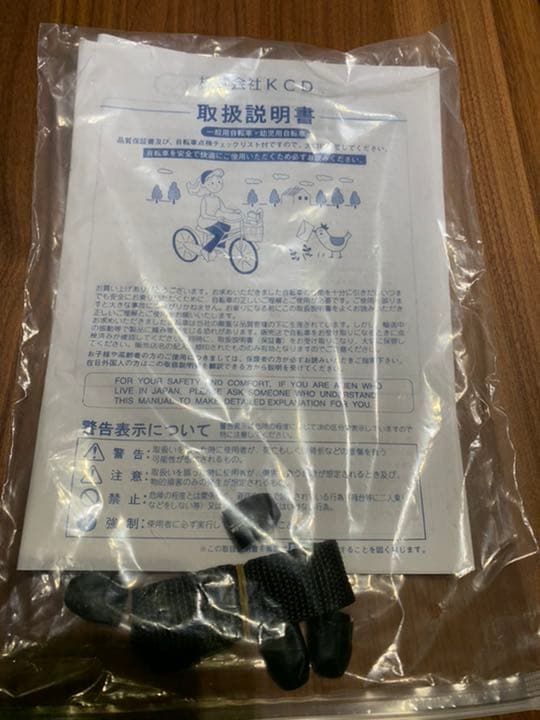 【未使用品】24インチ6段変速 折畳自転車