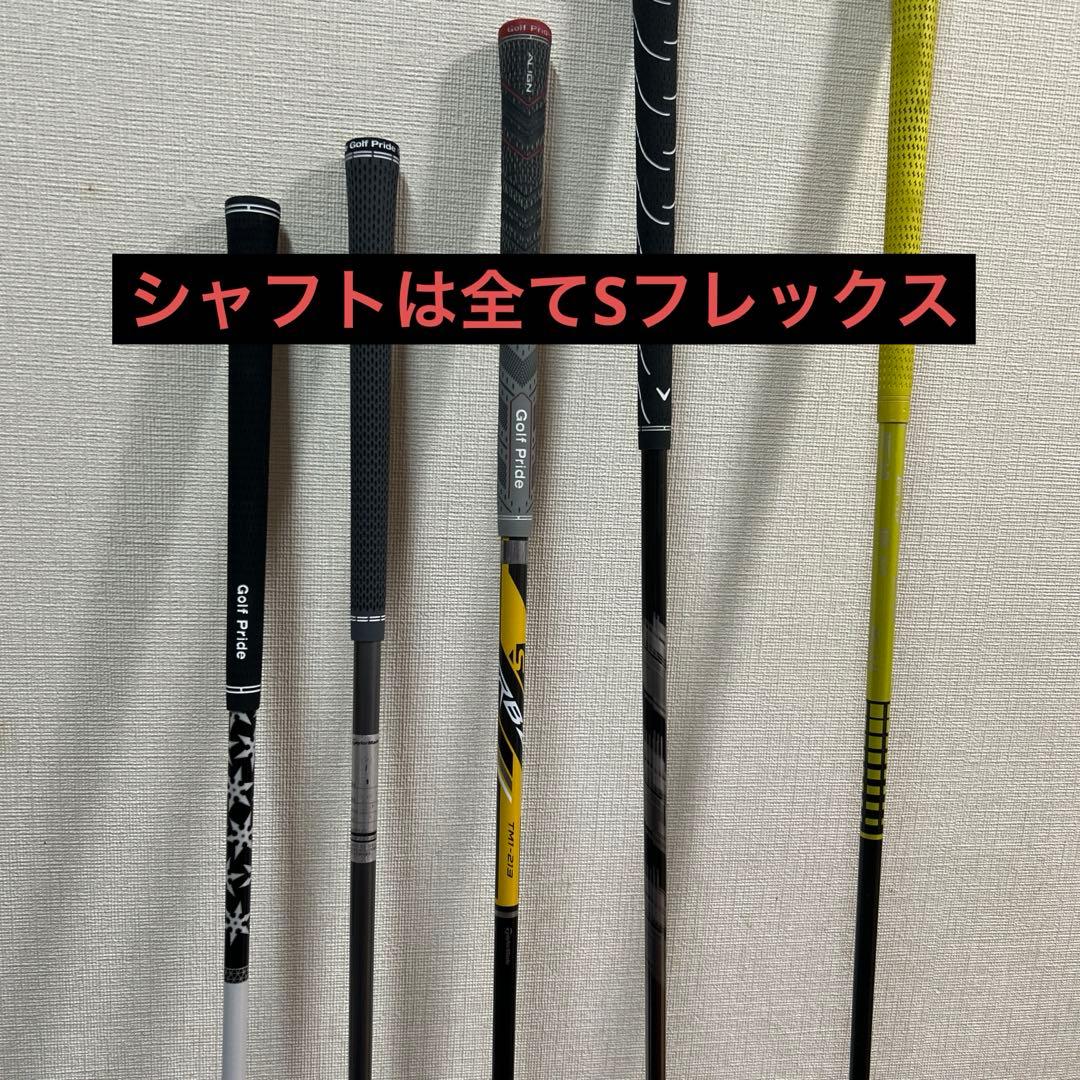 メンズゴルフクラブセット　13本セット　おまけ付き
