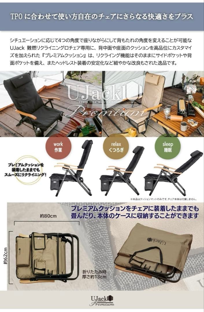 新品‼️売り切れ品‼️UJack✨難燃リクライニングローチェア専用オプション✨黒色