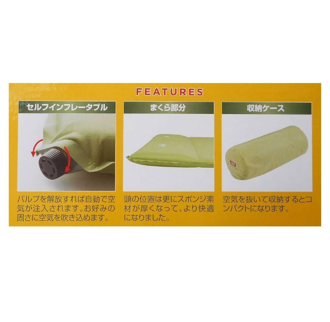 コールマン(Coleman)キャンパーインフレーターマットW 未使用品