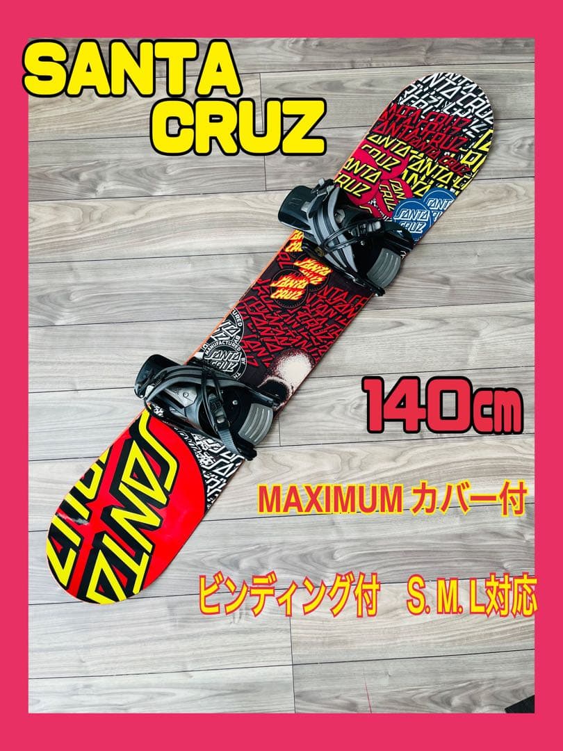 Santa Cruz スノーボード 140cm サンタクルーズ バインディング