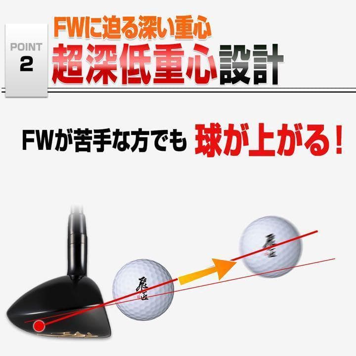 ☆新発売☆　適合高反発加工で飛ぶ! ワークス マキシマックス ブラック2 UT