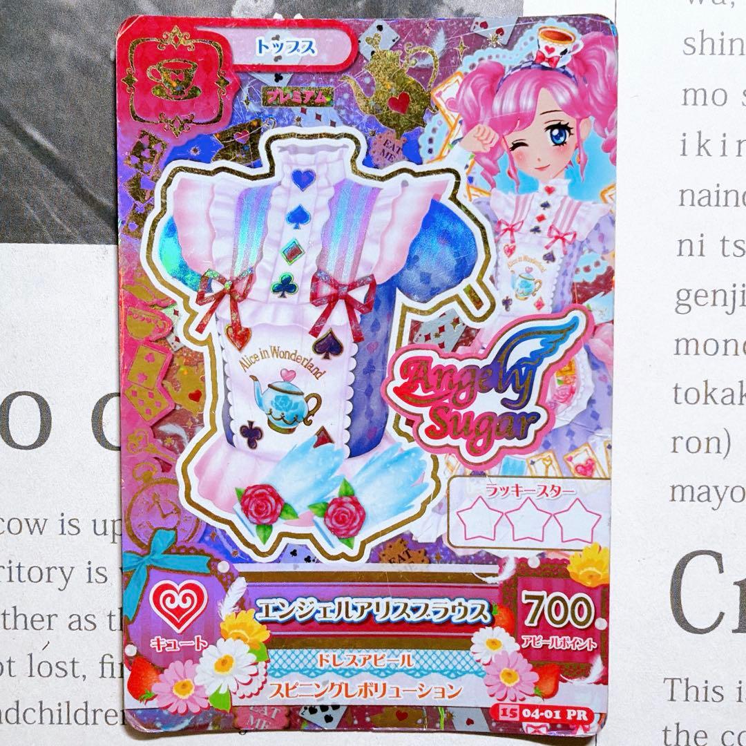 【状態悪】アイカツ！ エンジェルアリスコーデ プレミアム 童話 天羽まどか