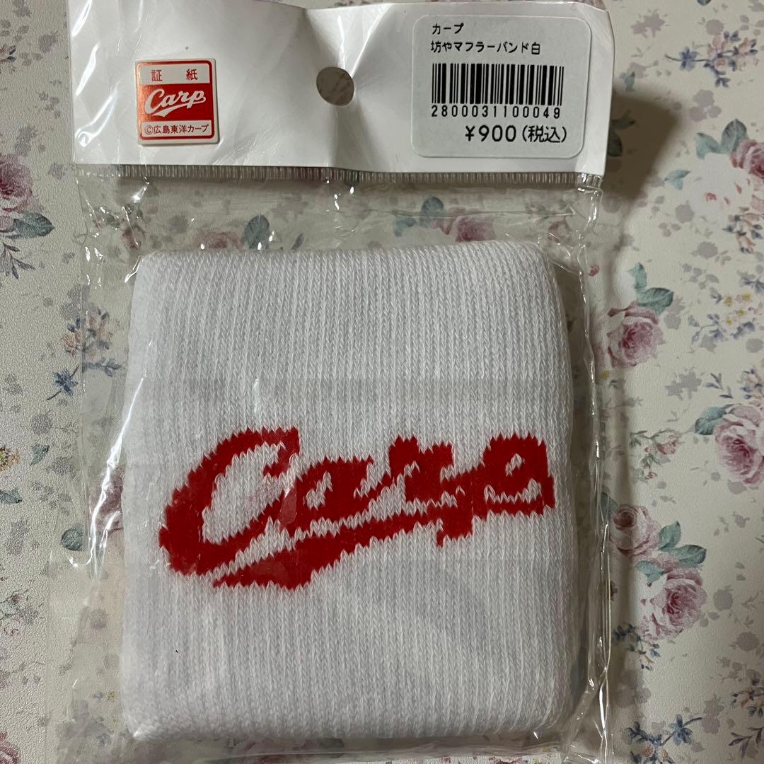 カープ　リストバンド　１点