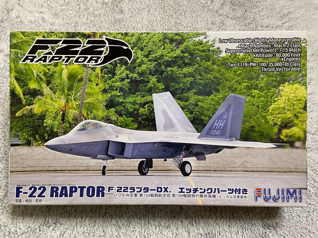 【入手困難】1/72 ラプター DX エッチングパーツ付き フジミ