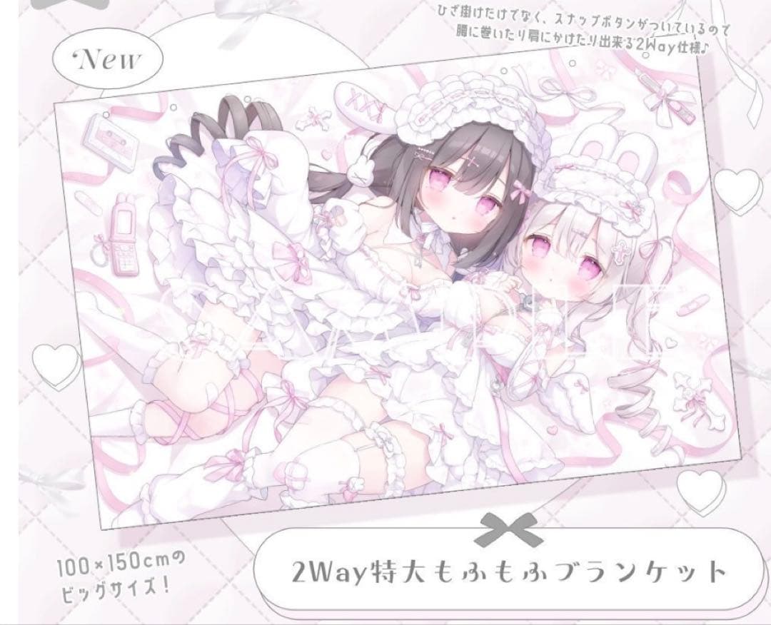 おもちもなか2Way特大もふもふブランケット