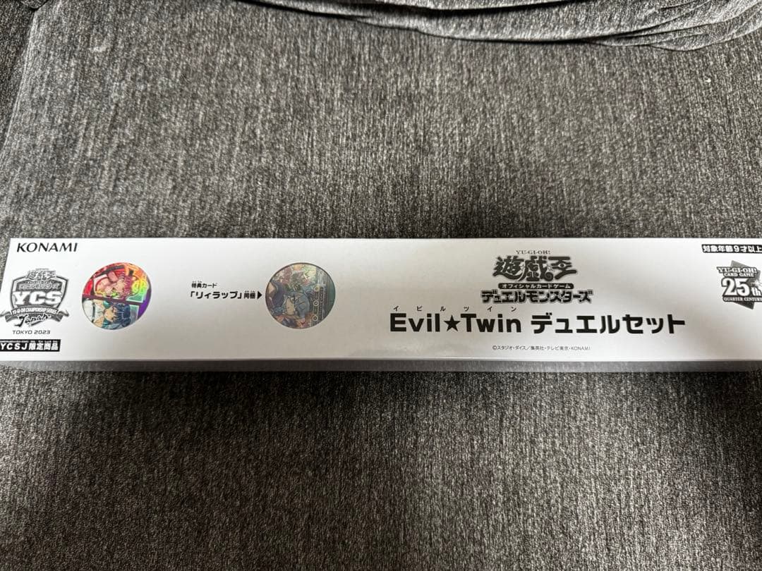 遊戯王 イビルツイン デュエルセット プレイマット