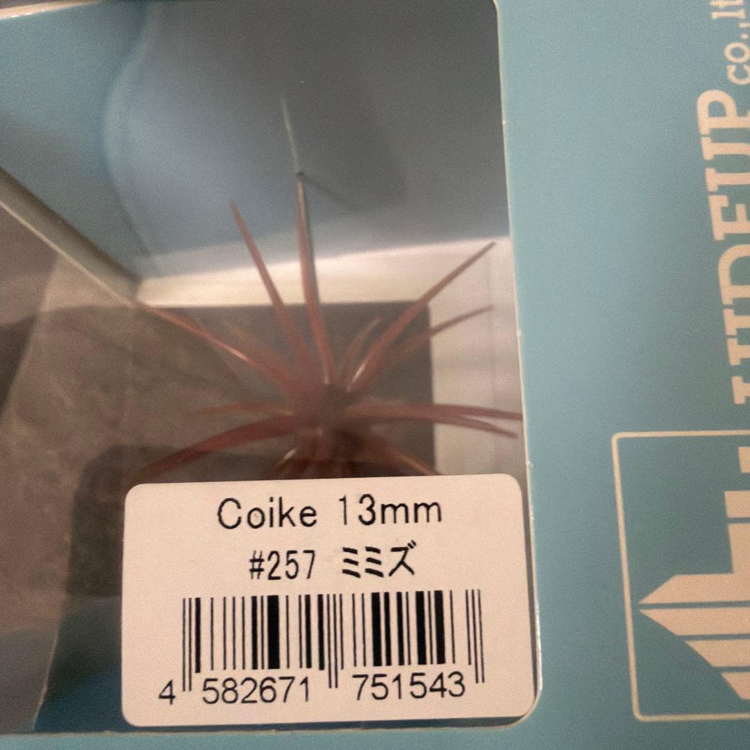 Coike 13mm 4色セット