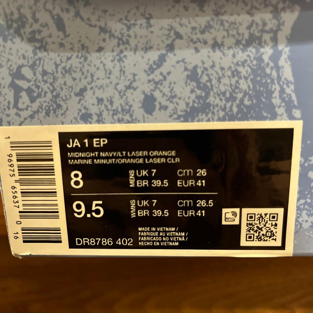 Nike Ja 1 EP Murray State （26cm)