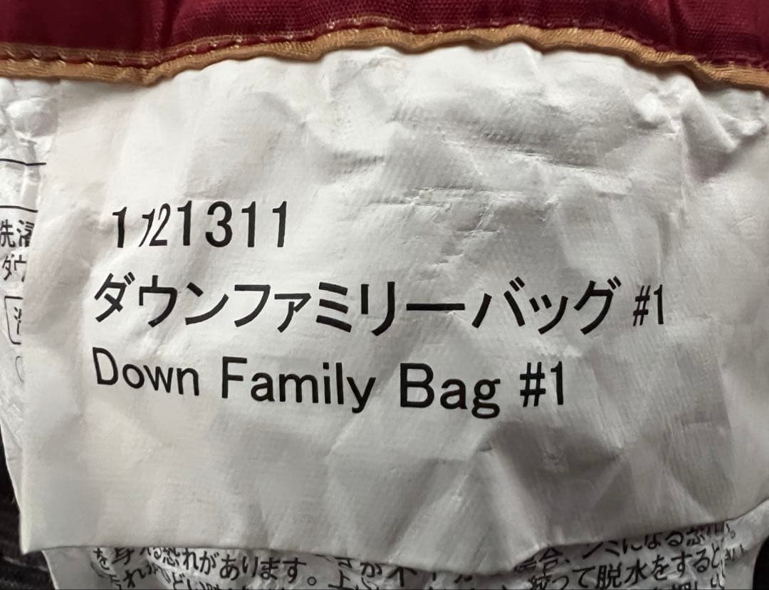アウトドア寝具 mont-bell Down Family Bag #1