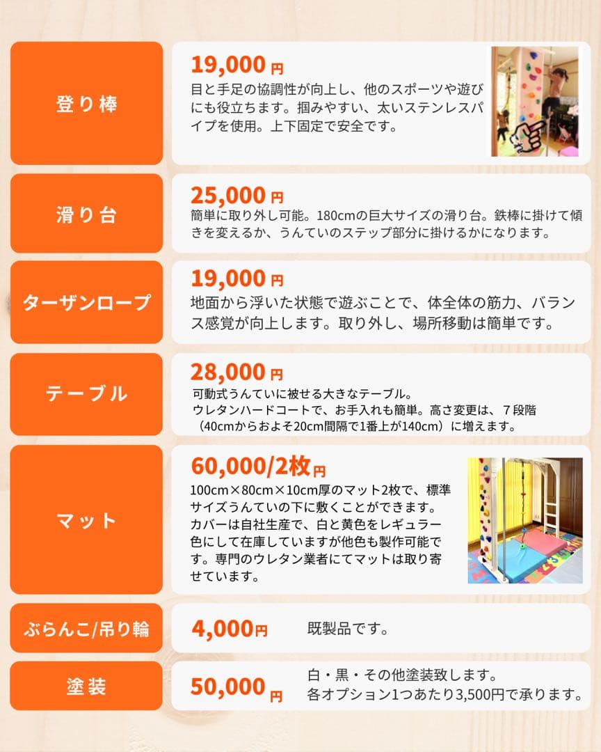梅子様　オーダー　うんてい本体　詳細は取引欄にて
