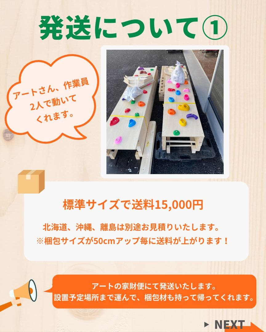 梅子様　オーダー　うんてい本体　詳細は取引欄にて