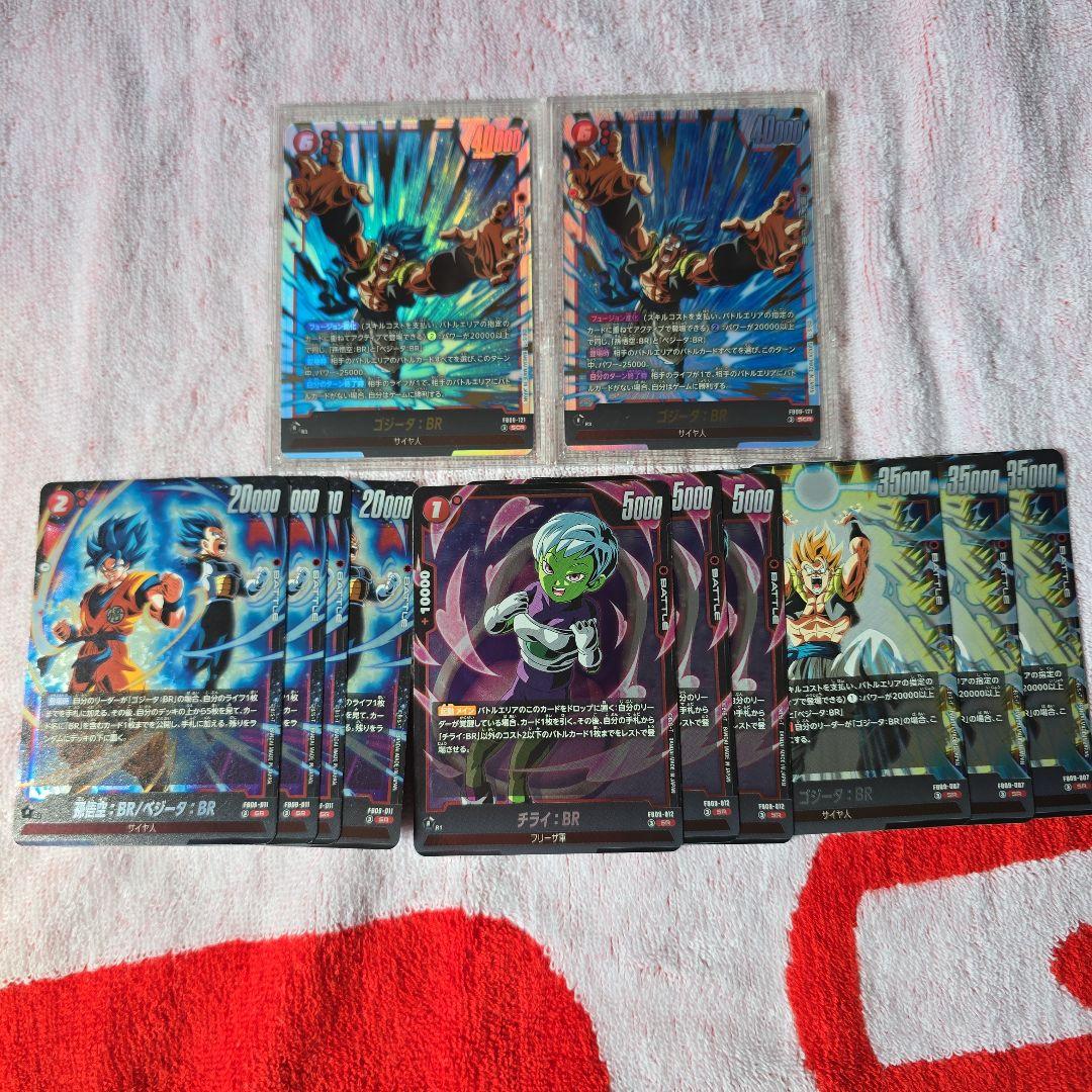 ドラゴンボール フュージョンワールド　デュアルエボリューション　赤　セット