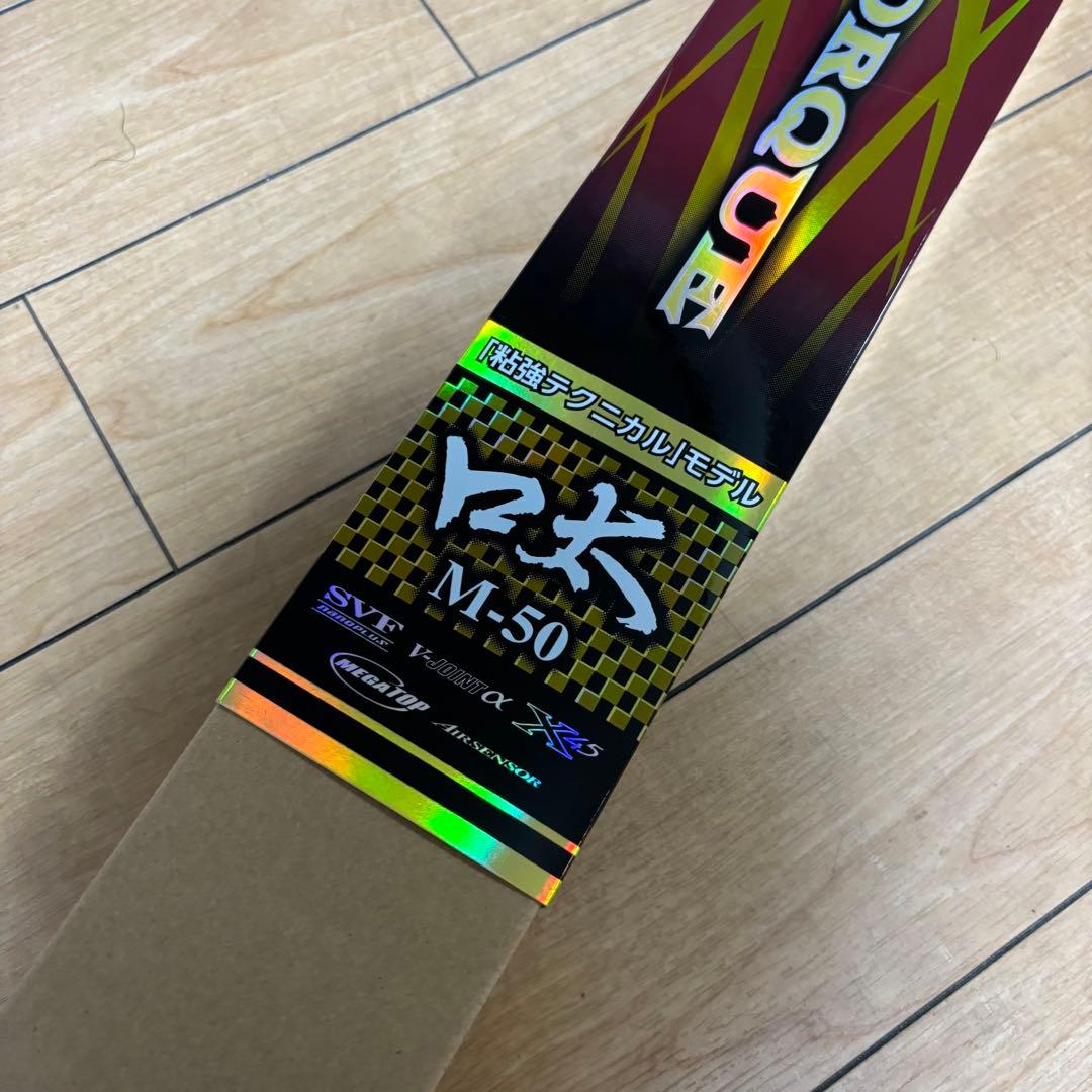 【新品】ダイワ 磯竿モンスタートルク(MONSTER TORQUE)口太M-50