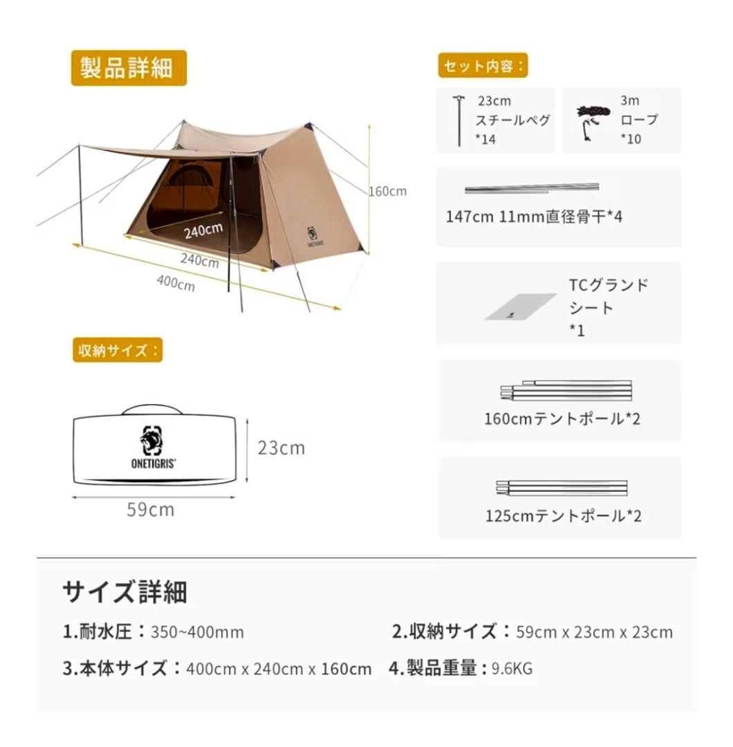 ワンティグリス　ソロホームステッドTC