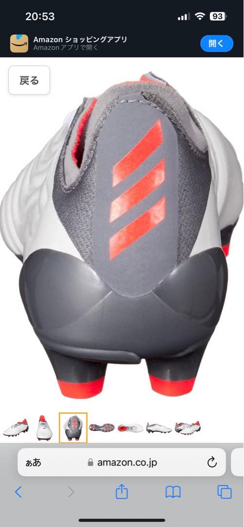 美品 サッカースパイク コパ アディダスadidas 28cm