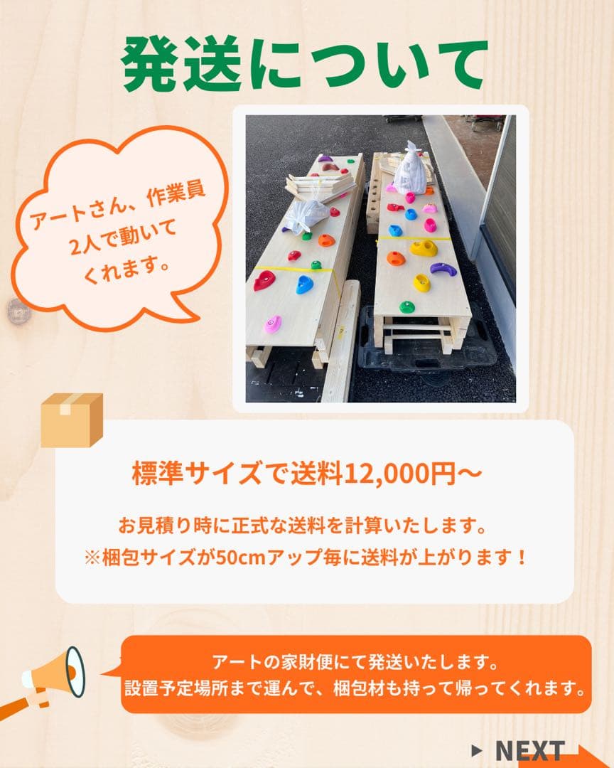 室内遊具　うんてい　室内雲梯　室内うんてい　ボルダリング