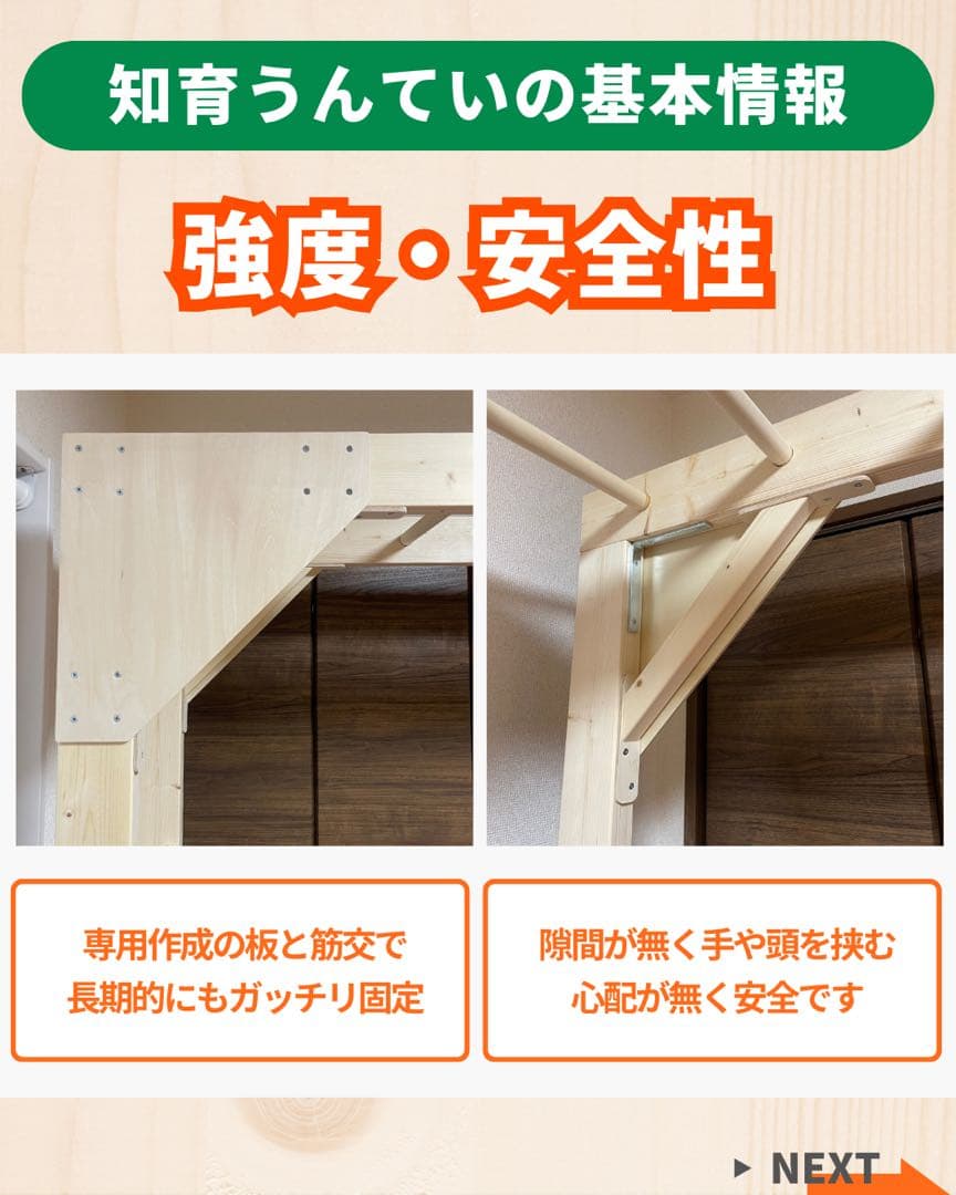 室内遊具　うんてい　室内雲梯　室内うんてい　ボルダリング