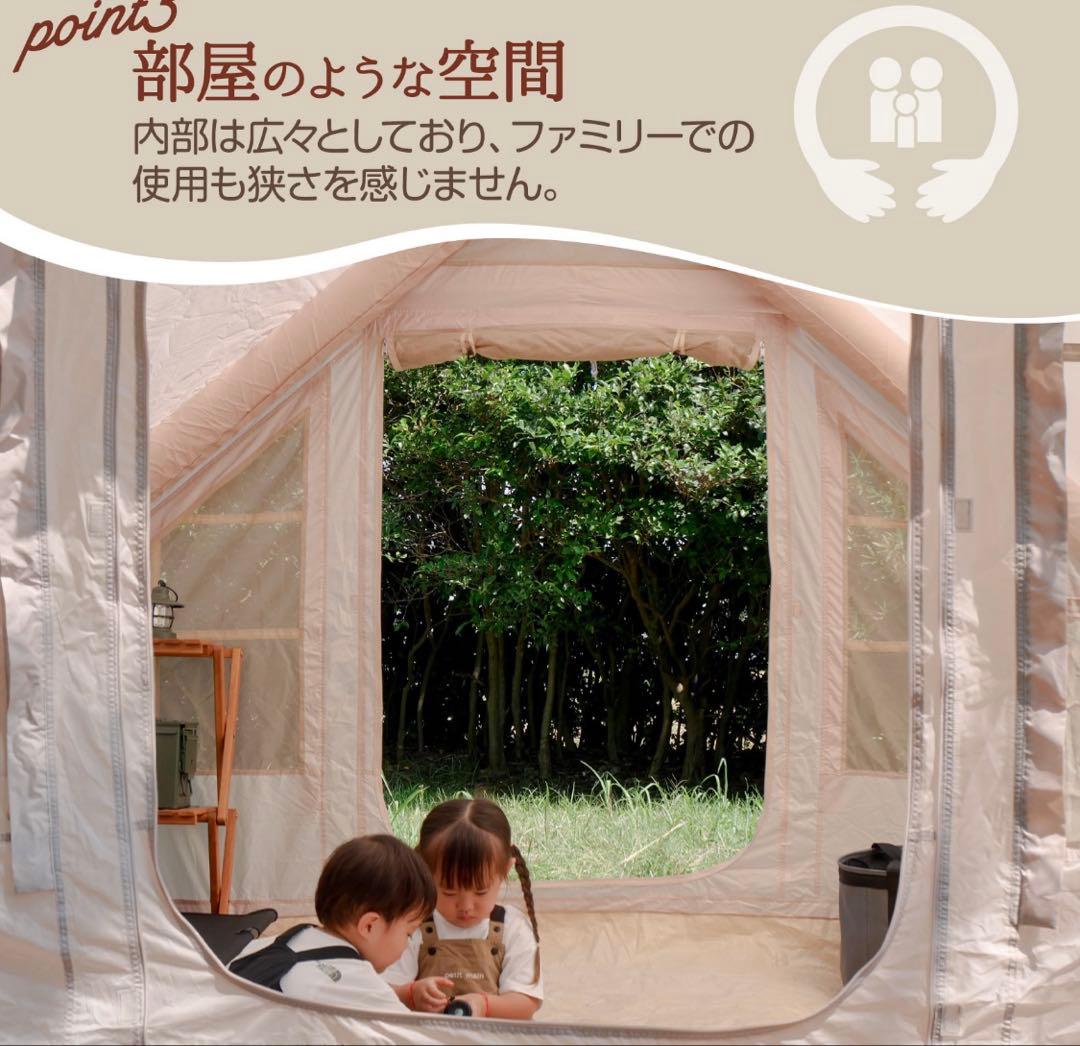 エアテント 2〜4人用　ONE STEP