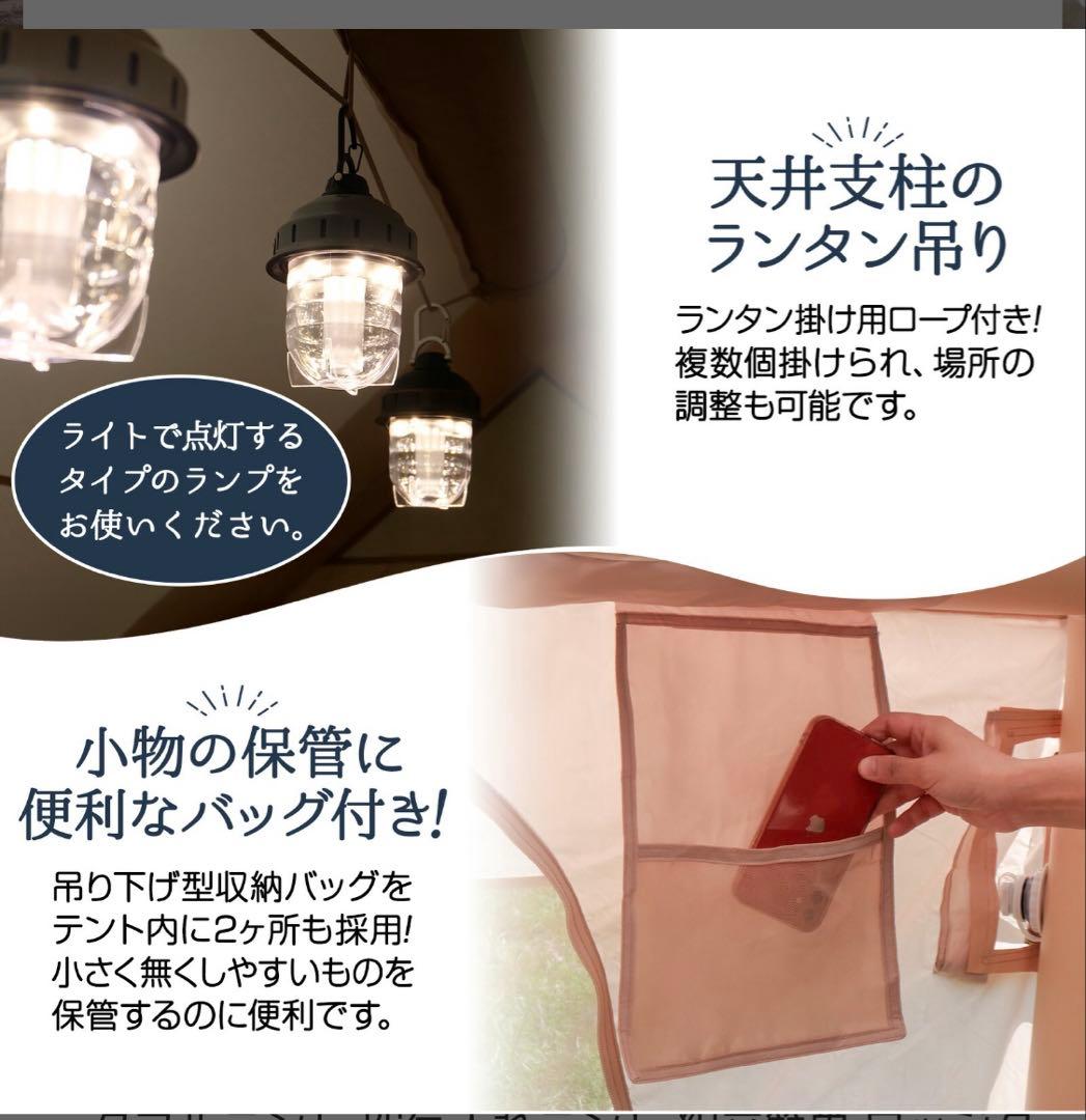 エアテント 2〜4人用　ONE STEP