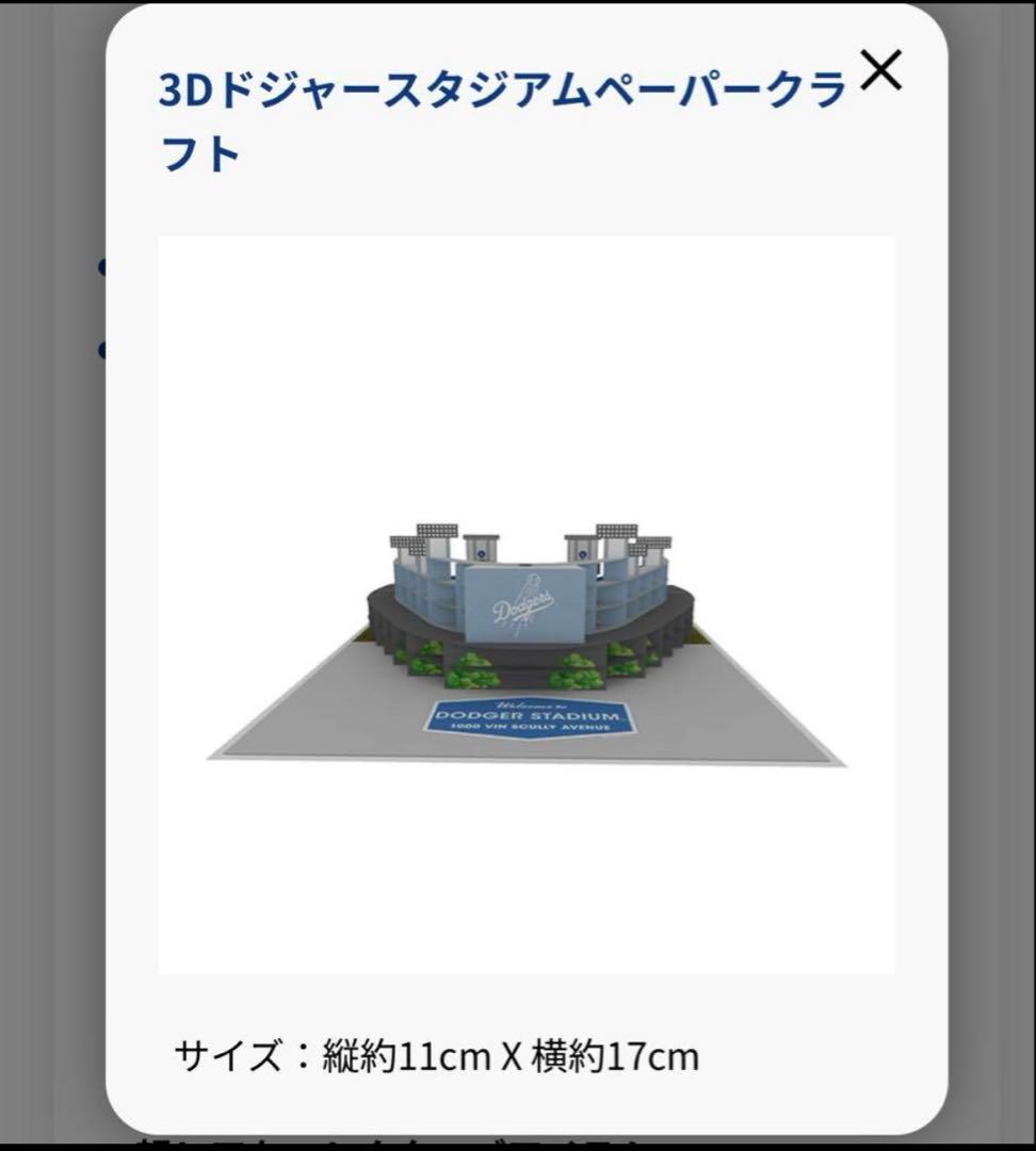 ドジャース　ファンクラブ入会特典5点セット