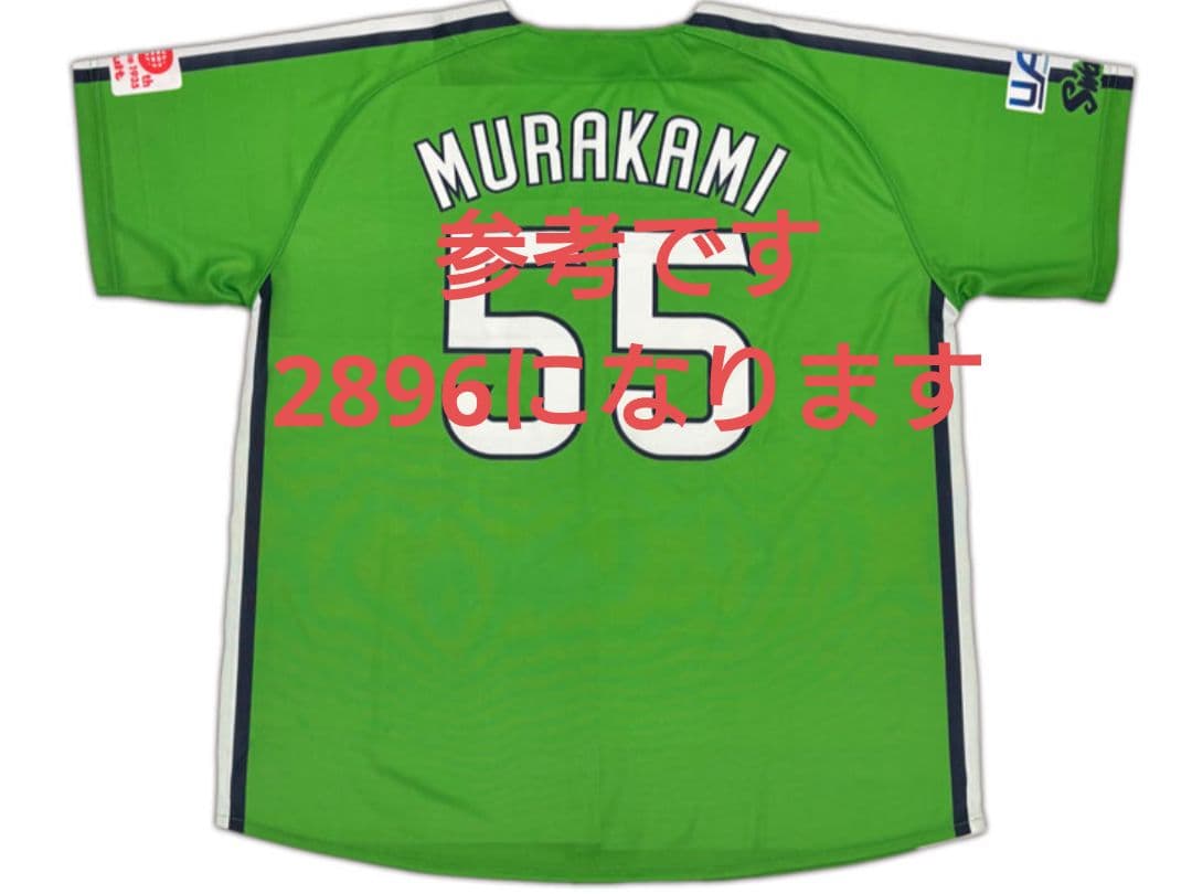 ヤクルト　2025　燕パワーアップグレードユニホーム　つば九郎