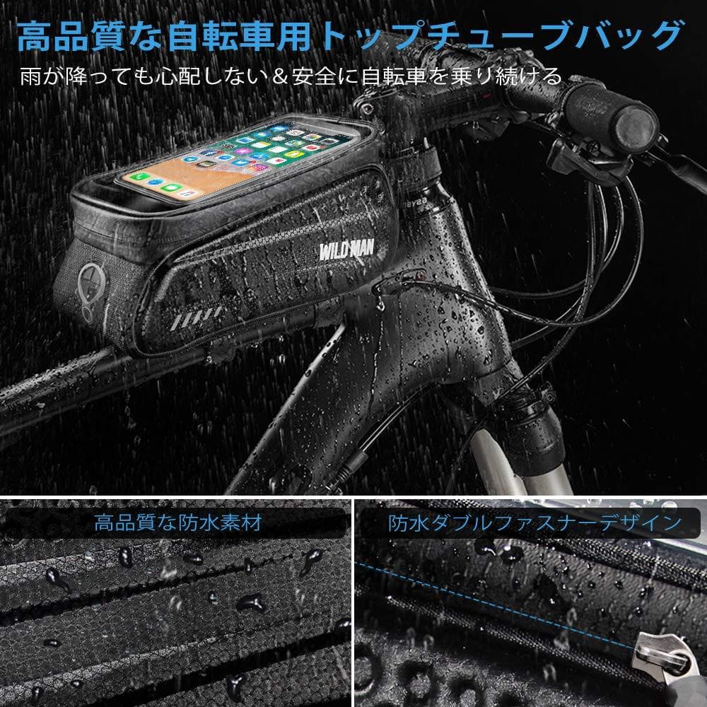 自転車用フレームバッグ 防水性でスマホ操作も可能