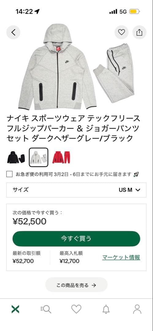 NIKEテックフリース上下