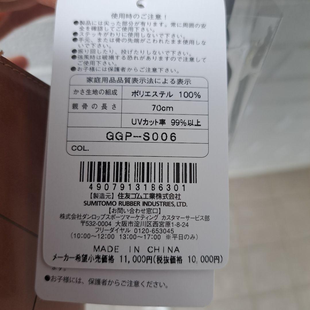 SRIXON スリクソン 傘 アンブレラ 晴雨兼用 GGP-S006