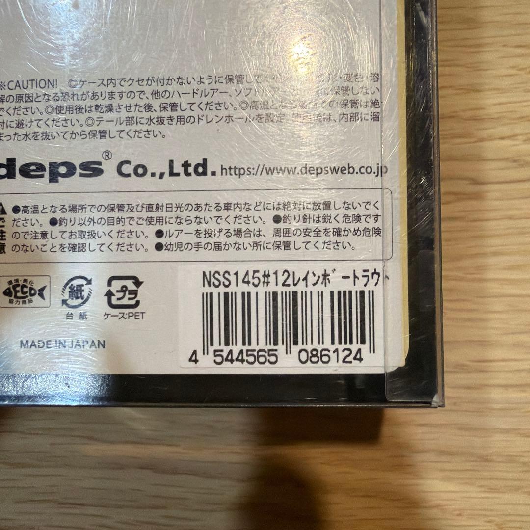◯新品未使用セット　デプス　３点セット